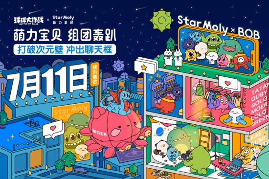 球球大作战测试服