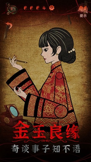 纸嫁衣4红丝缠测试服