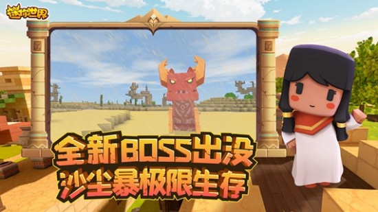迷你世界开挂辅助器免费下载