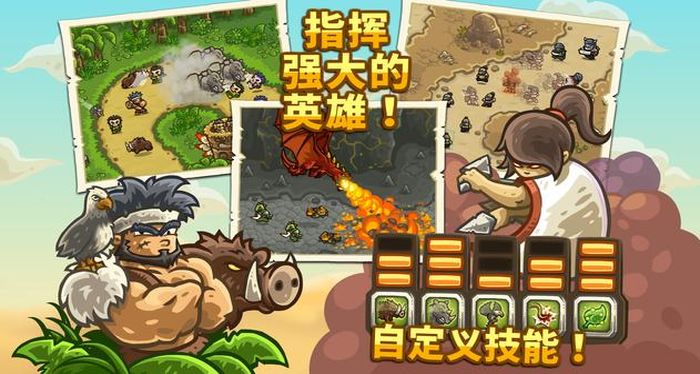 王国保卫战前线魔改版下载