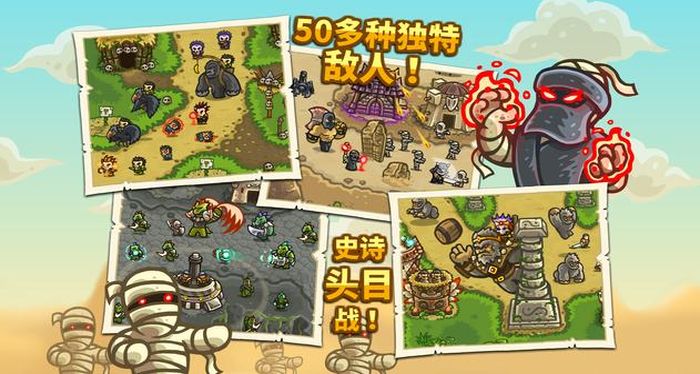 王国保卫战前线下载