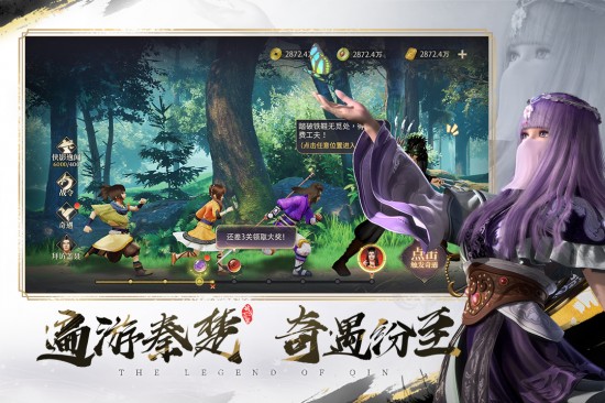 秦时明月之诸子百家下载