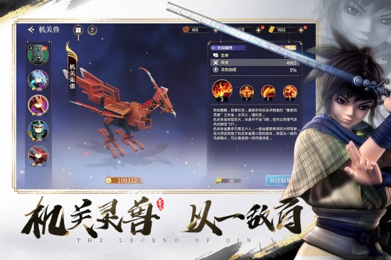 秦时明月之诸子百家下载