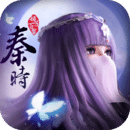 秦时明月之诸子百家 v1.0.1