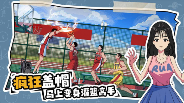 体育生的集体生活免费下载