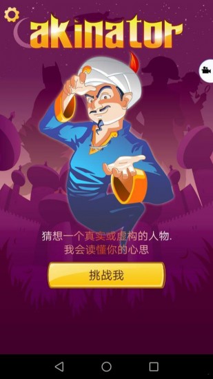 网络天才下载