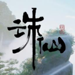 诛仙世界pc版 v1.0.11