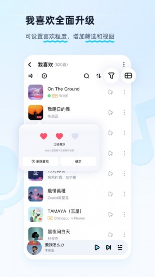 酷狗手机版app