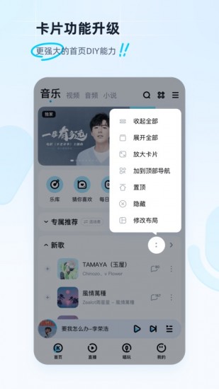 酷狗手机版app下载