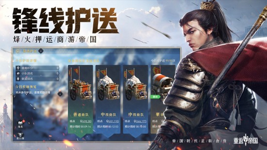 重返帝国云游戏下载