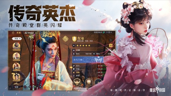重返帝国云游戏免费下载