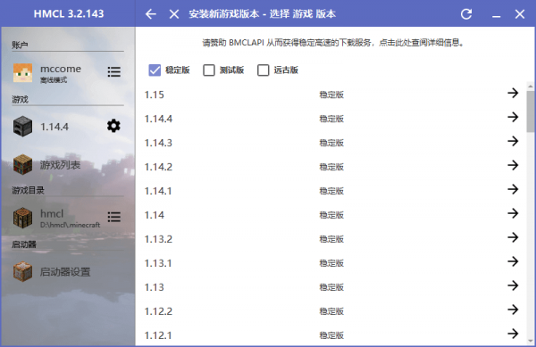 hmcl启动器下载