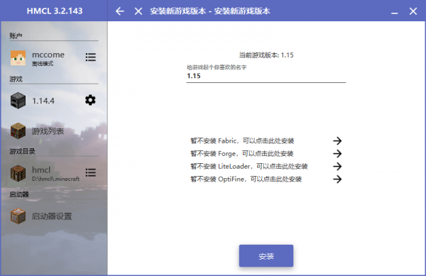 hmcl启动器手机版下载
