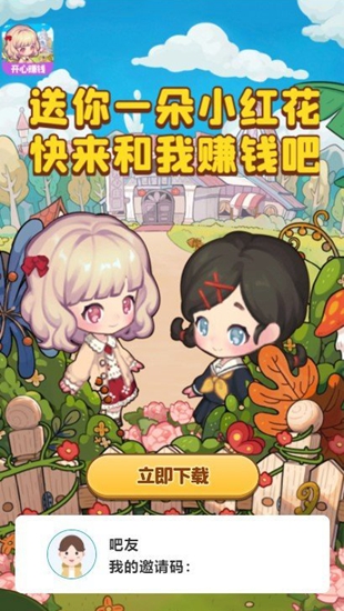 开心庄园免广告版下载