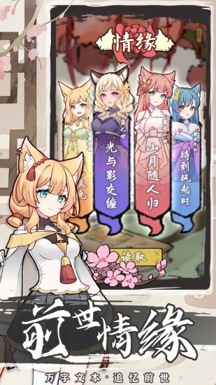 我要养狐妖2免费下载