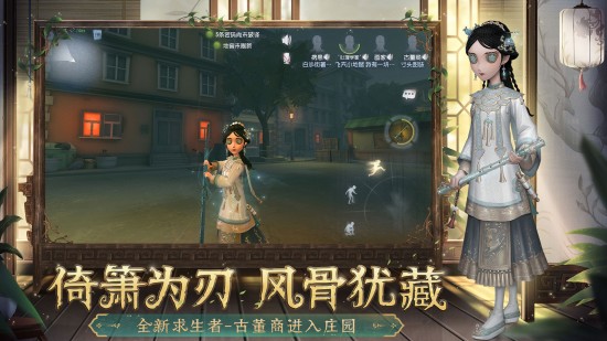 第五人格oppo渠道服