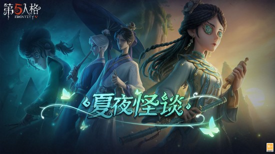 第五人格oppo渠道服