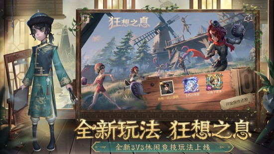 第五人格oppo渠道服