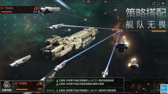无尽的拉格朗日移动版安全下载