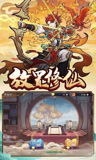 西游伏魔记手游免费下载