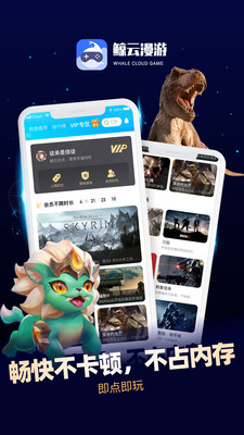 鲸云漫游无限时长版免费下载