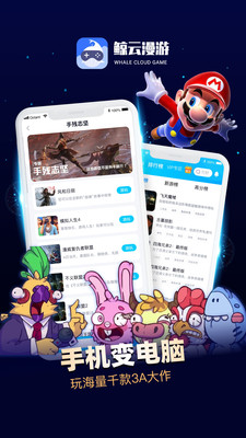 鲸云漫游无限时长版下载