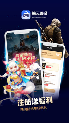 鲸云漫游无限时长版
