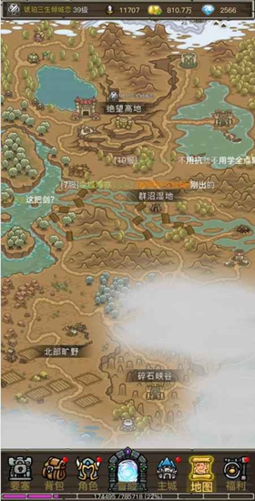 魔兽之旅最新版