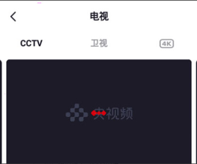 央视频tv版怎么看直播 央视频怎么收看卫视直播2