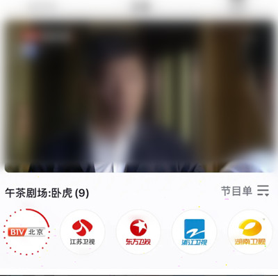 央视频tv版怎么看直播 央视频怎么收看卫视直播3