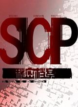 scp秘密档案云游戏 v1.0