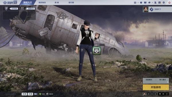 荒野行动plus云游戏免费下载