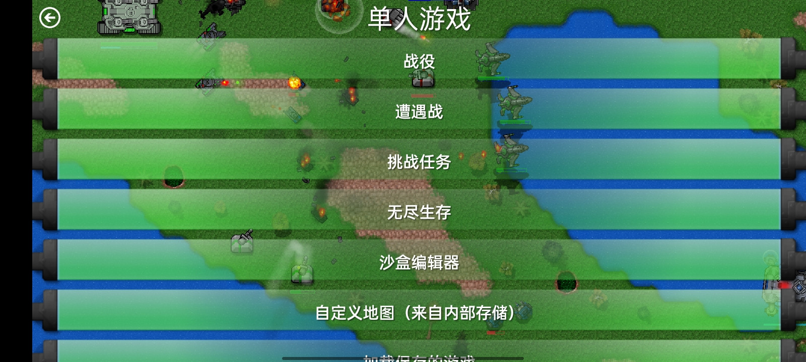 铁锈战争失落之地下载
