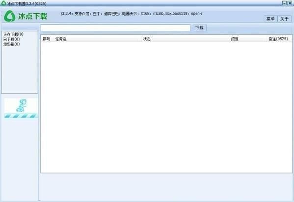 冰点文库3.0.9版本