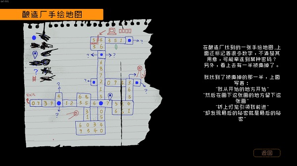 勇敢的哈克酿酒厂 勇敢的哈克酿酒厂密码1