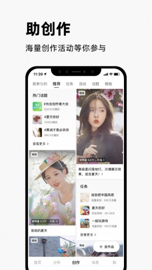 快手创作者版