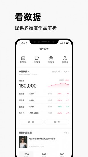 快手创作者版免费下载