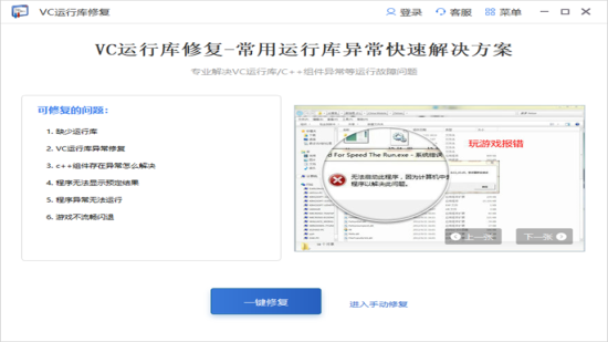 微软运行库2019下载