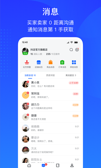 巨量百应电脑客户端