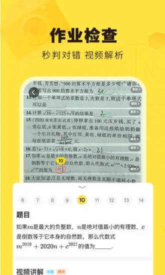 快对作业app在线使用 快对作业小程序入口在线使用