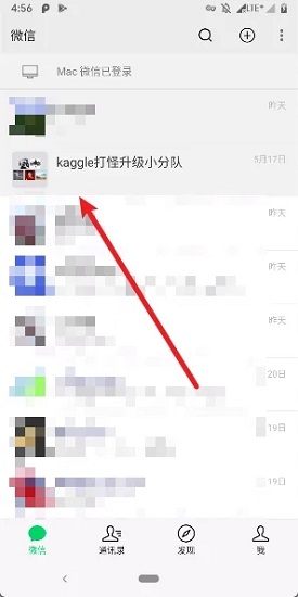 微信键盘背景图怎么设置 微信键盘背景图怎么设置方法1