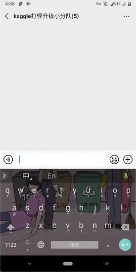 微信键盘背景图怎么设置 微信键盘背景图怎么设置方法4