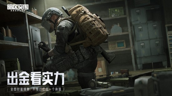 暗区突围云游戏正版