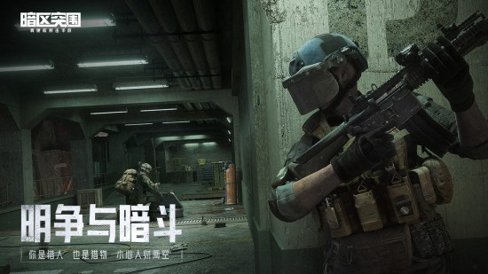 暗区突围云游戏正版