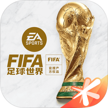 fifa足球世界国际服v23.0.05