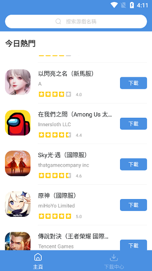 gamestoday加速器安卓版
