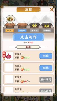 江南小镇游戏真的能赚钱吗 江南小院是不是骗局