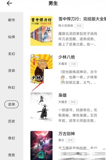 夸克小说网页版入口 夸克浏览器看小说入口4