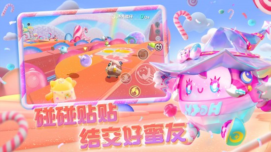 蛋仔派对快手版