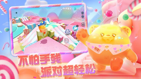 蛋仔派对快手版下载
